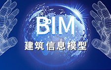 億誠管理-BIM技術應用